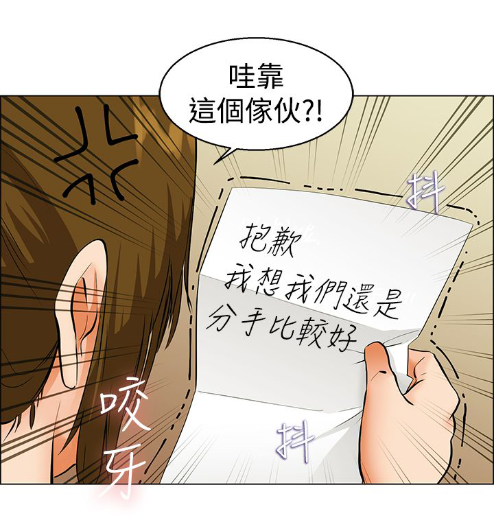 《隐瞒的恋情》漫画最新章节第39章：还是分开吧免费下拉式在线观看章节第【1】张图片