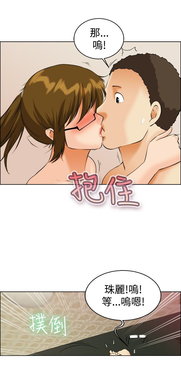 《隐瞒的恋情》漫画最新章节第39章：还是分开吧免费下拉式在线观看章节第【8】张图片