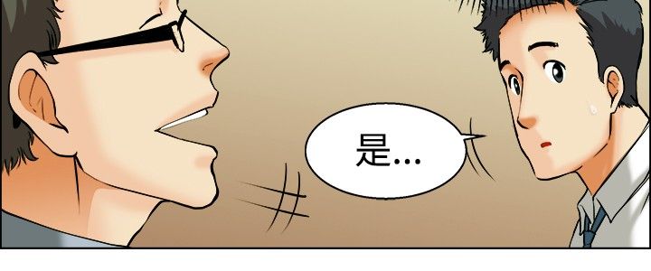 《隐瞒的恋情》漫画最新章节第40章：新来的主任免费下拉式在线观看章节第【11】张图片