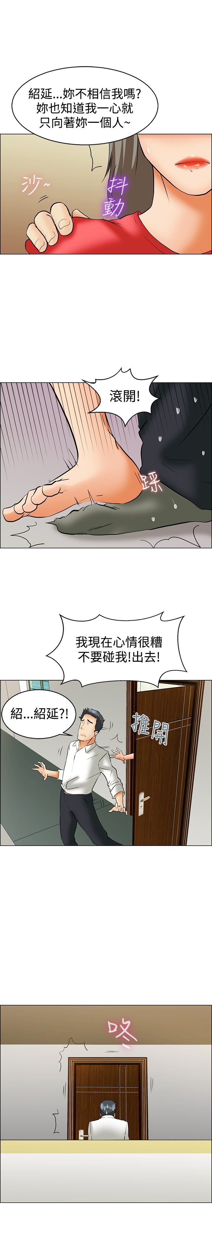 《隐瞒的恋情》漫画最新章节第41章：冤枉免费下拉式在线观看章节第【2】张图片