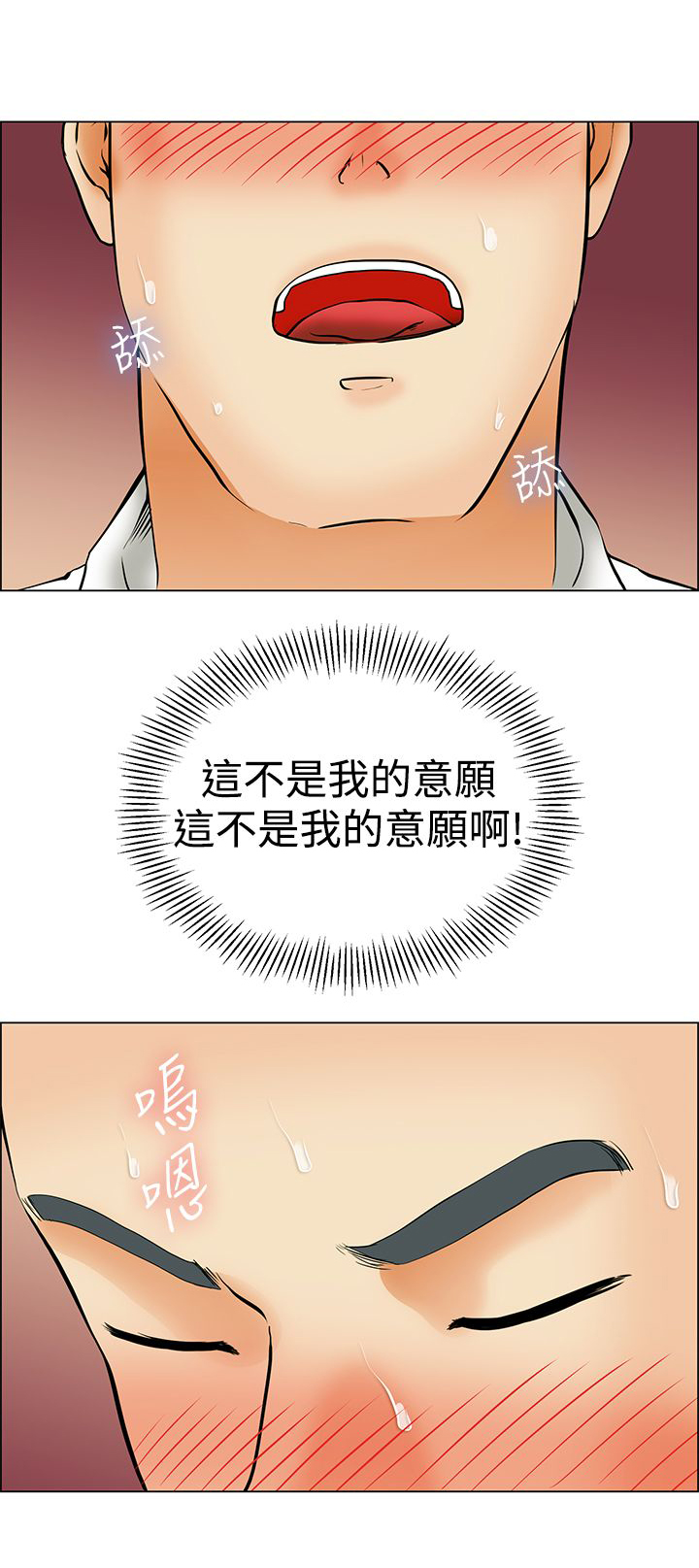 《隐瞒的恋情》漫画最新章节第41章：冤枉免费下拉式在线观看章节第【8】张图片