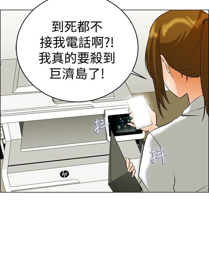 《隐瞒的恋情》漫画最新章节第42章：变态的边主任免费下拉式在线观看章节第【13】张图片