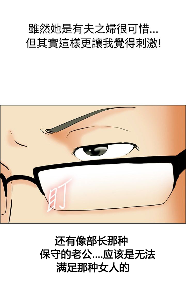 《隐瞒的恋情》漫画最新章节第42章：变态的边主任免费下拉式在线观看章节第【8】张图片