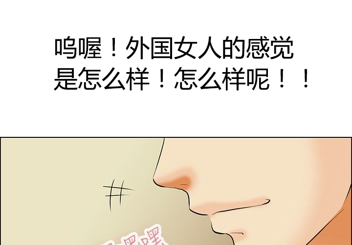 《隐瞒的恋情》漫画最新章节第42章：变态的边主任免费下拉式在线观看章节第【3】张图片