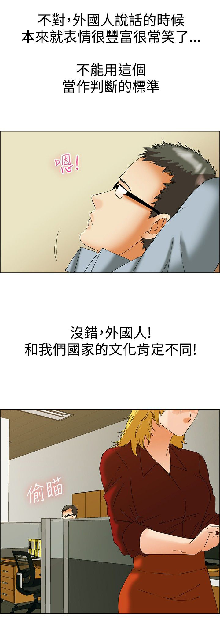 《隐瞒的恋情》漫画最新章节第43章：你要负责免费下拉式在线观看章节第【13】张图片