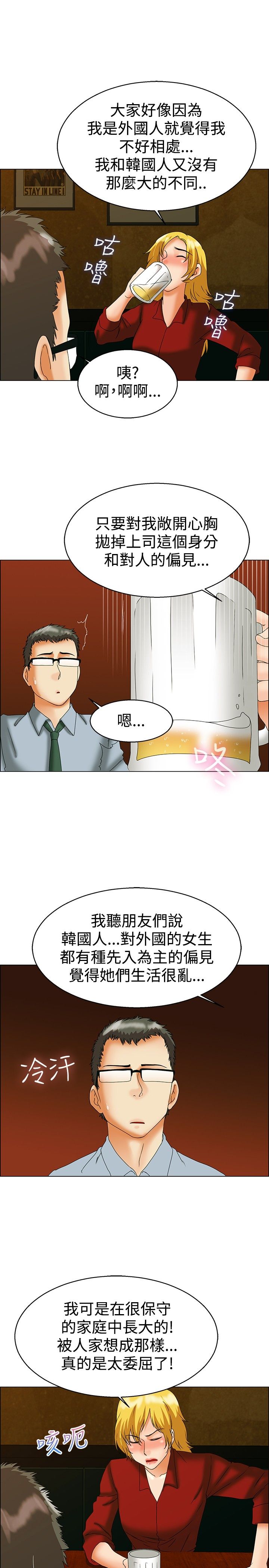 《隐瞒的恋情》漫画最新章节第43章：你要负责免费下拉式在线观看章节第【10】张图片