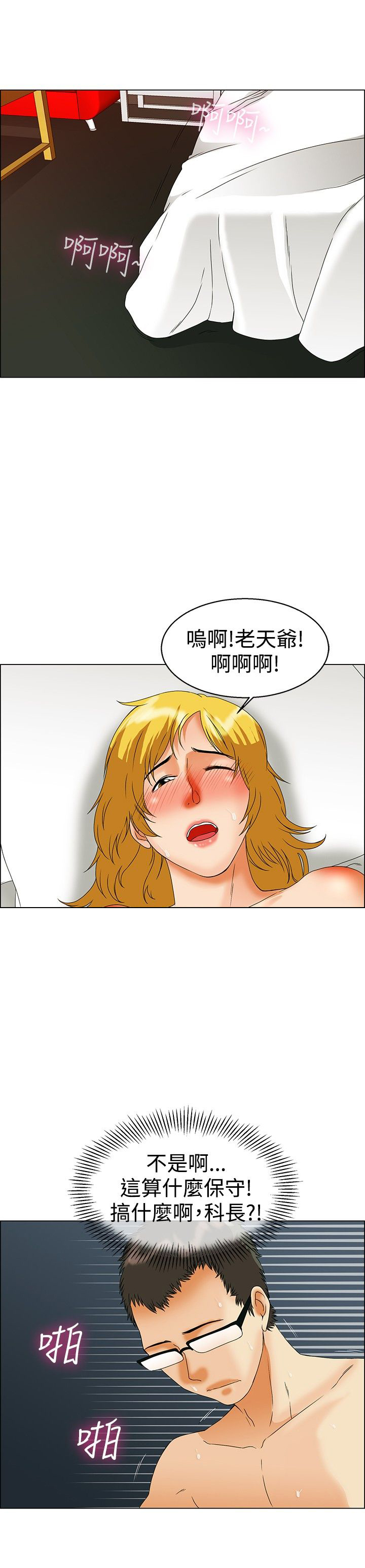 《隐瞒的恋情》漫画最新章节第43章：你要负责免费下拉式在线观看章节第【7】张图片