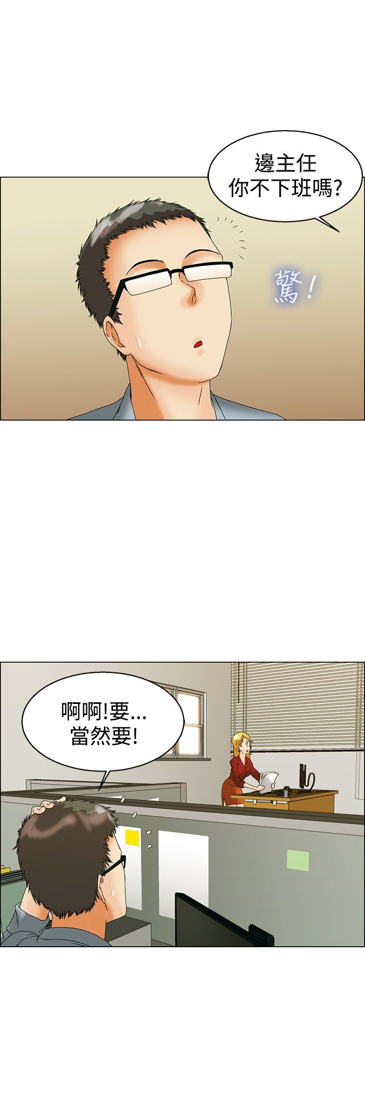 《隐瞒的恋情》漫画最新章节第43章：你要负责免费下拉式在线观看章节第【12】张图片