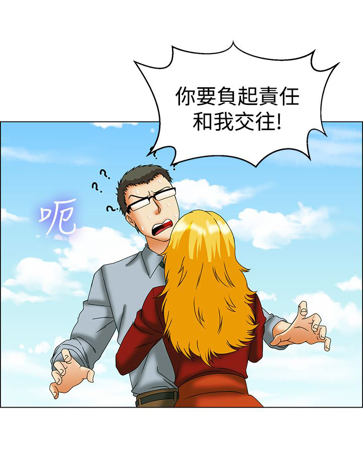 《隐瞒的恋情》漫画最新章节第43章：你要负责免费下拉式在线观看章节第【1】张图片