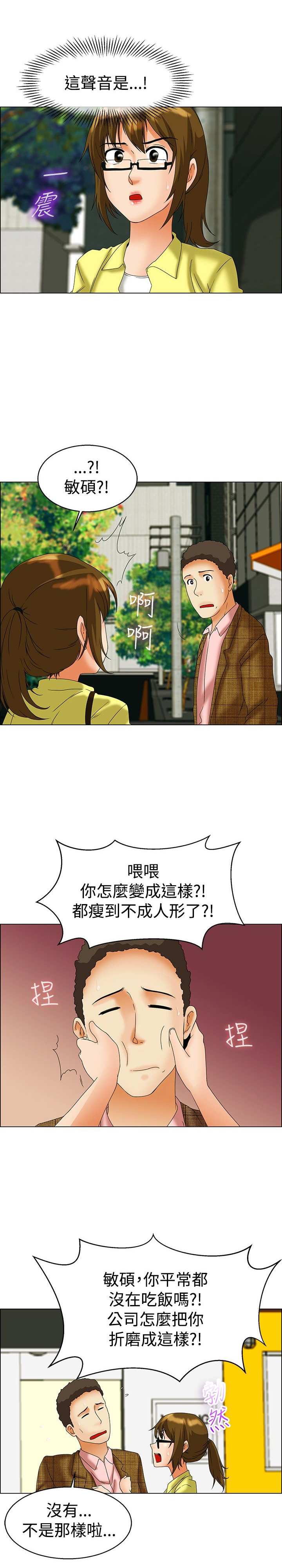 《隐瞒的恋情》漫画最新章节第44章：杀往巨济岛免费下拉式在线观看章节第【8】张图片