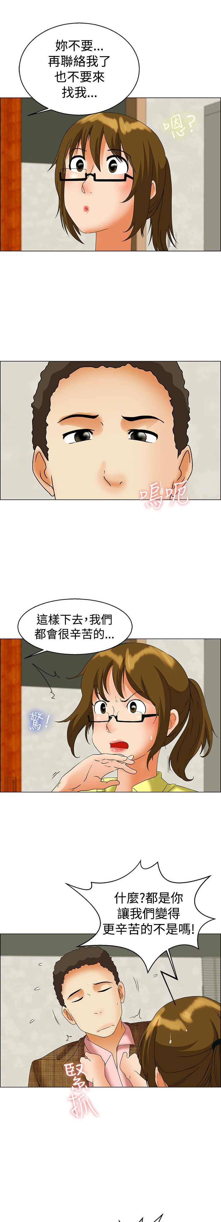 《隐瞒的恋情》漫画最新章节第44章：杀往巨济岛免费下拉式在线观看章节第【6】张图片