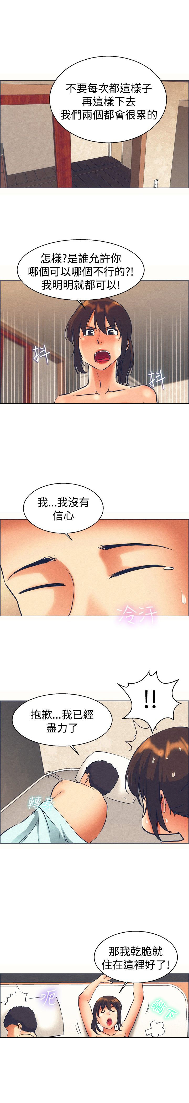 《隐瞒的恋情》漫画最新章节第45章：我不走了免费下拉式在线观看章节第【7】张图片