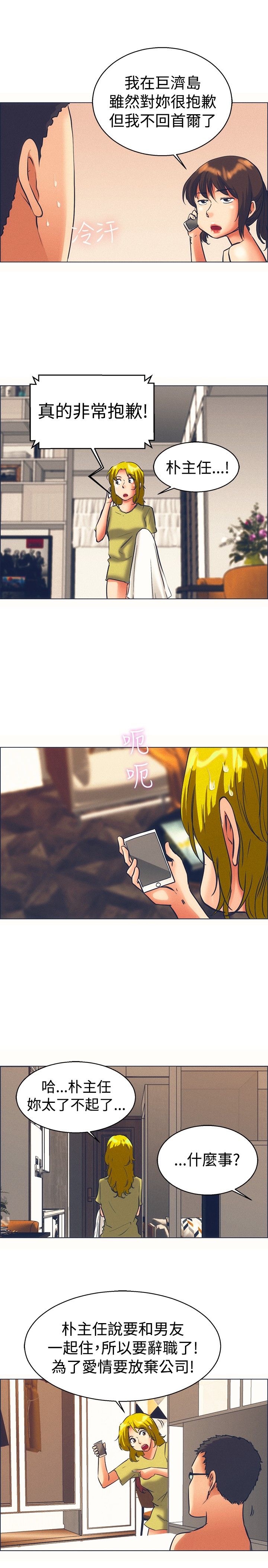 《隐瞒的恋情》漫画最新章节第45章：我不走了免费下拉式在线观看章节第【2】张图片