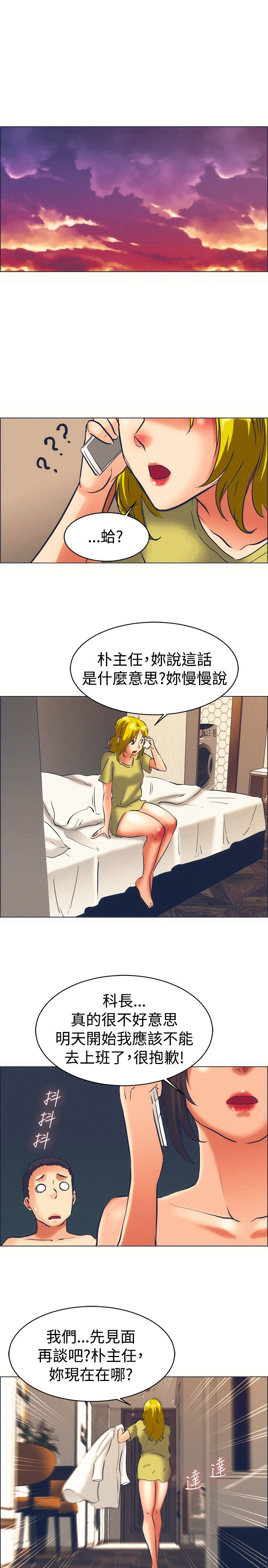 《隐瞒的恋情》漫画最新章节第45章：我不走了免费下拉式在线观看章节第【4】张图片