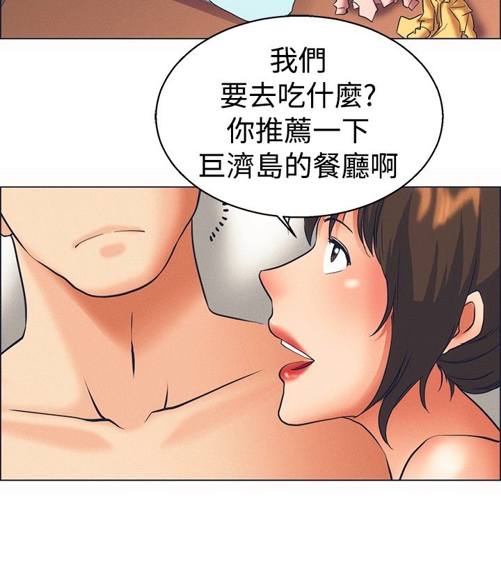 《隐瞒的恋情》漫画最新章节第45章：我不走了免费下拉式在线观看章节第【10】张图片