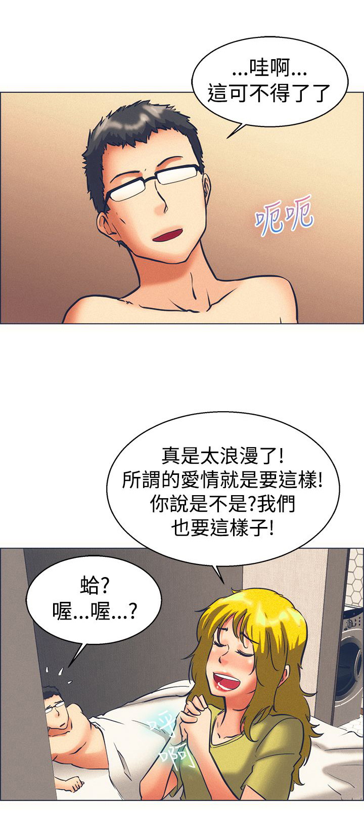 《隐瞒的恋情》漫画最新章节第45章：我不走了免费下拉式在线观看章节第【1】张图片