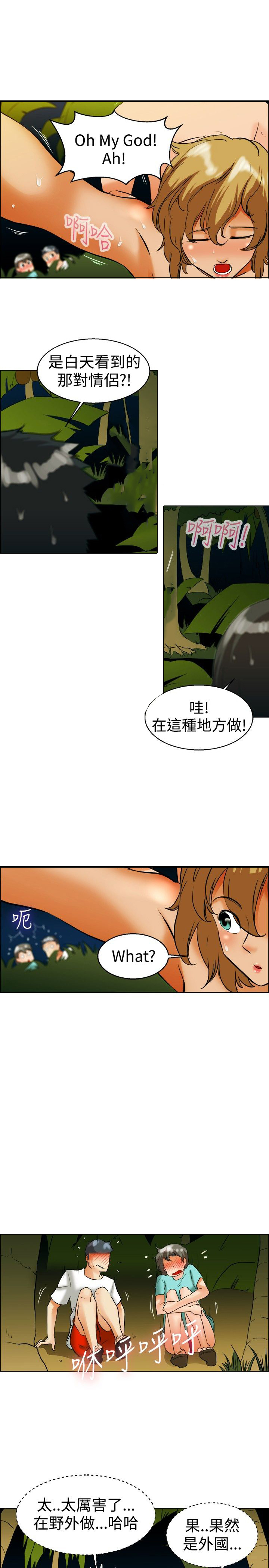 《隐瞒的恋情》漫画最新章节第46章：情侣假期免费下拉式在线观看章节第【5】张图片