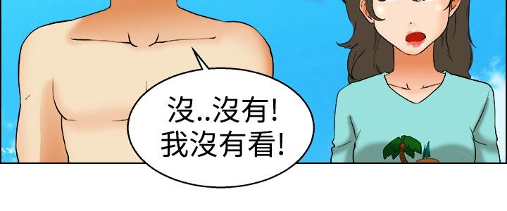 《隐瞒的恋情》漫画最新章节第46章：情侣假期免费下拉式在线观看章节第【12】张图片