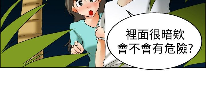 《隐瞒的恋情》漫画最新章节第46章：情侣假期免费下拉式在线观看章节第【8】张图片