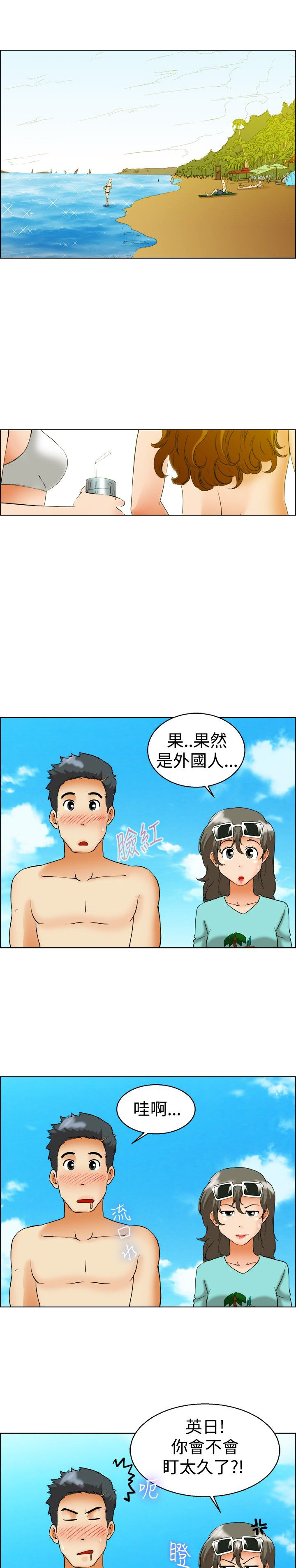 《隐瞒的恋情》漫画最新章节第46章：情侣假期免费下拉式在线观看章节第【13】张图片