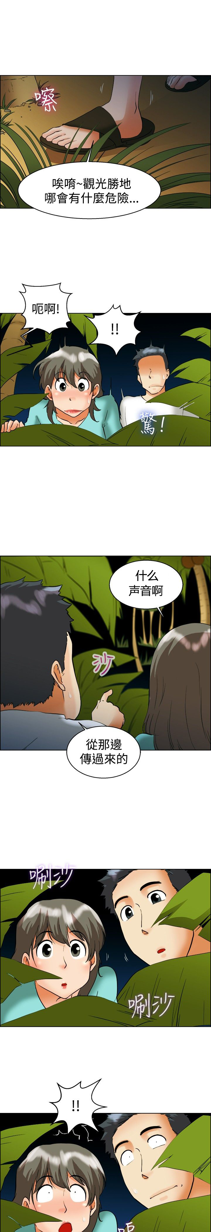 《隐瞒的恋情》漫画最新章节第46章：情侣假期免费下拉式在线观看章节第【7】张图片