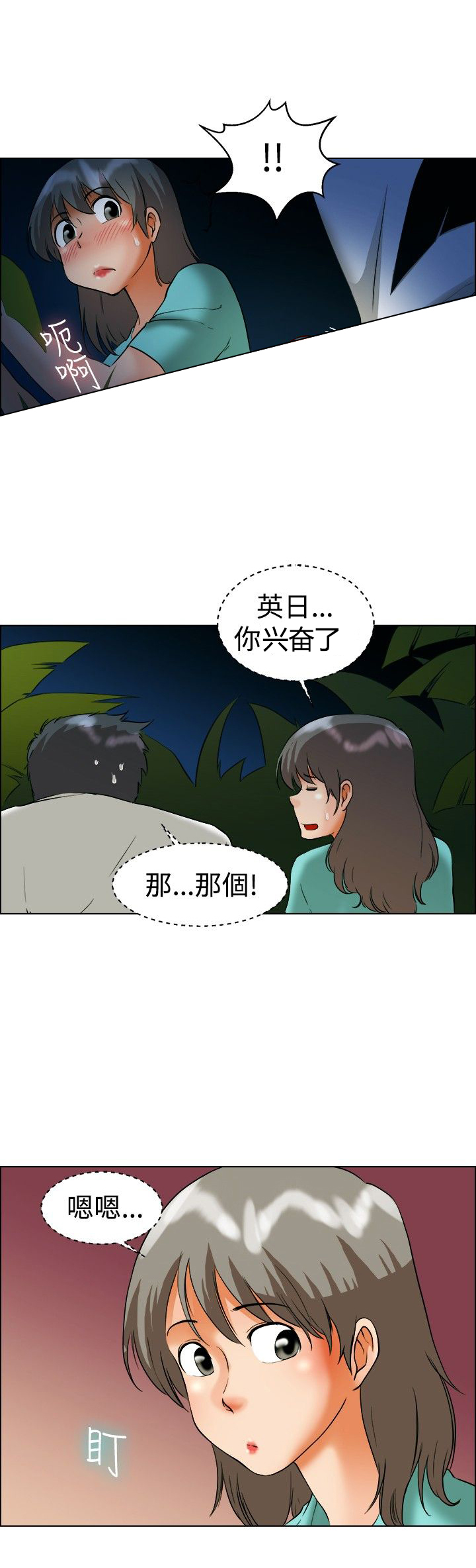 《隐瞒的恋情》漫画最新章节第46章：情侣假期免费下拉式在线观看章节第【1】张图片