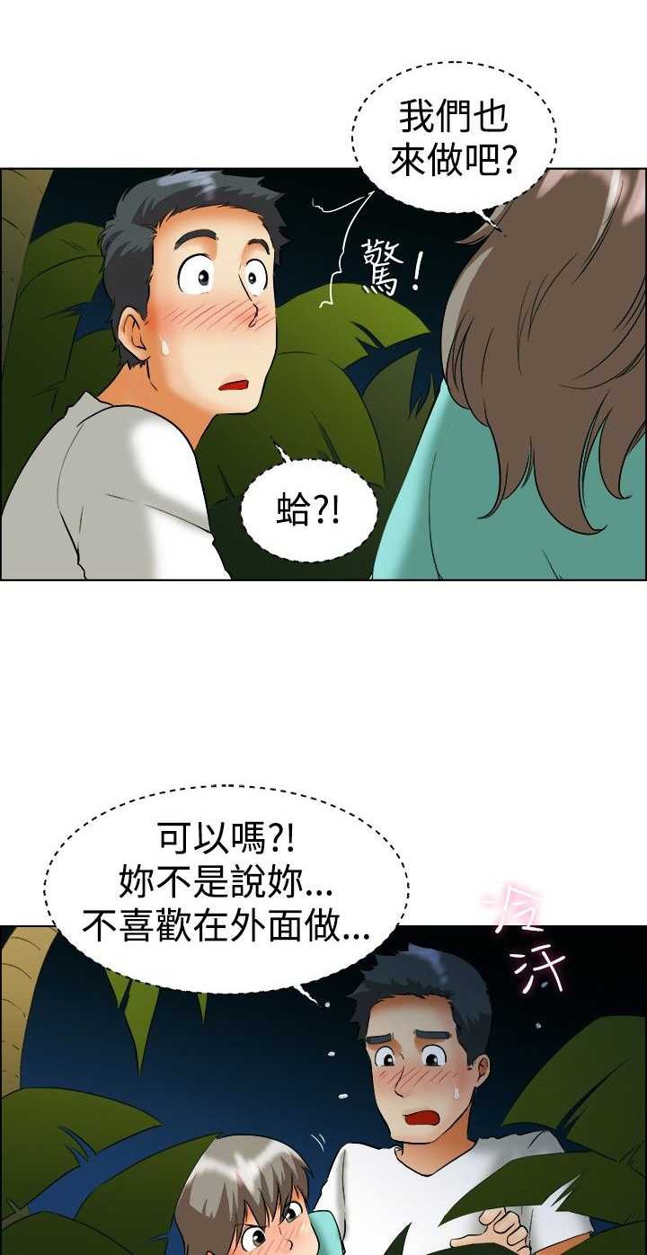 《隐瞒的恋情》漫画最新章节第47章：被抓免费下拉式在线观看章节第【14】张图片