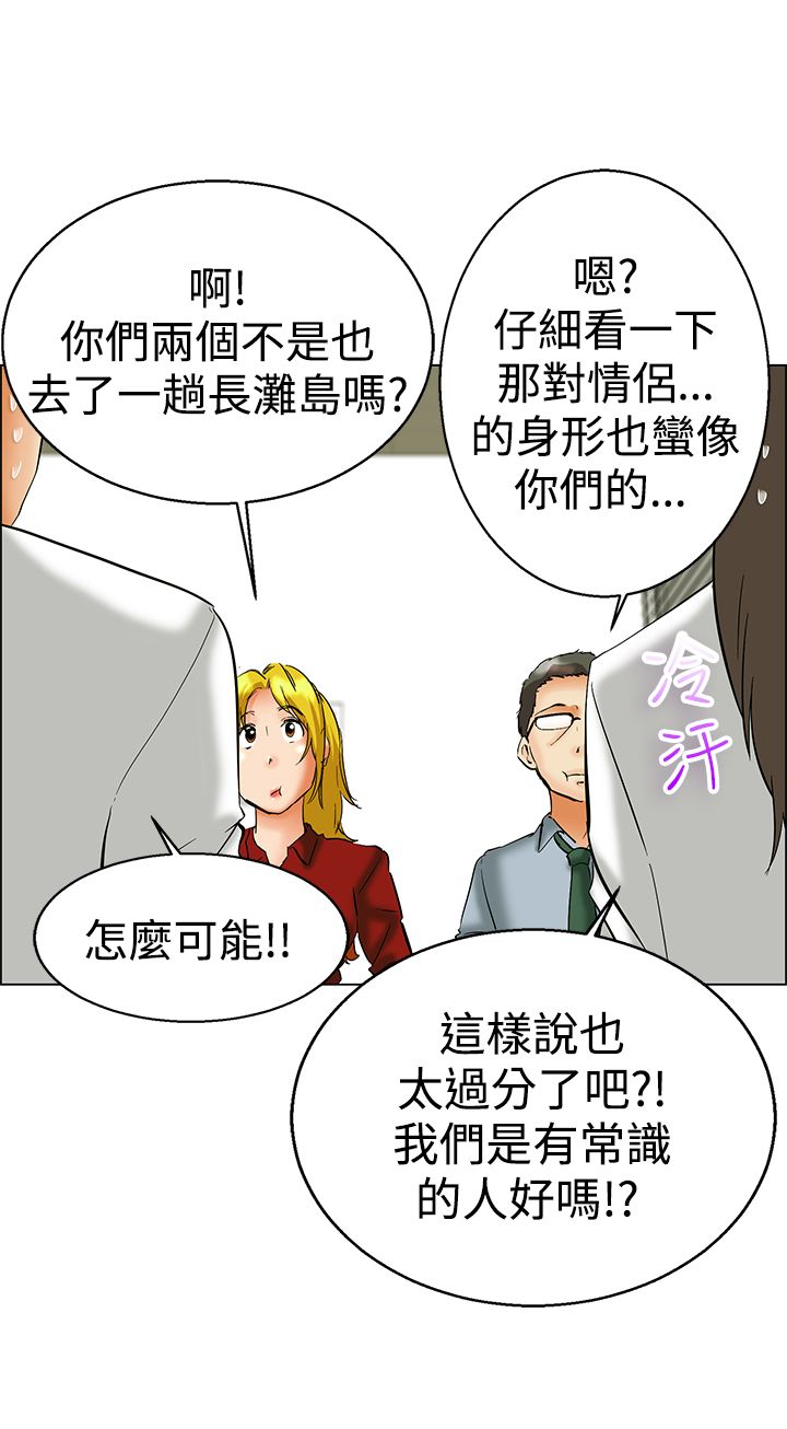 《隐瞒的恋情》漫画最新章节第47章：被抓免费下拉式在线观看章节第【1】张图片