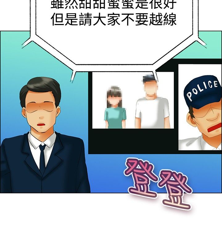 《隐瞒的恋情》漫画最新章节第47章：被抓免费下拉式在线观看章节第【2】张图片