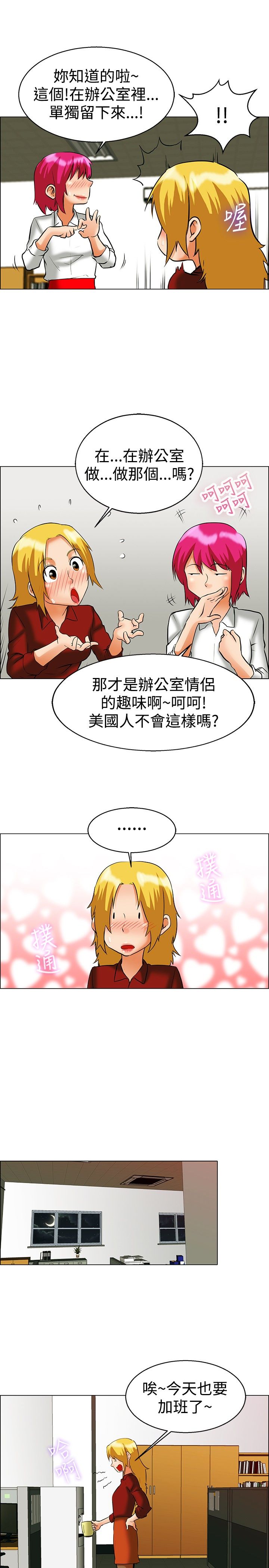 《隐瞒的恋情》漫画最新章节第48章：办公室的传统免费下拉式在线观看章节第【12】张图片