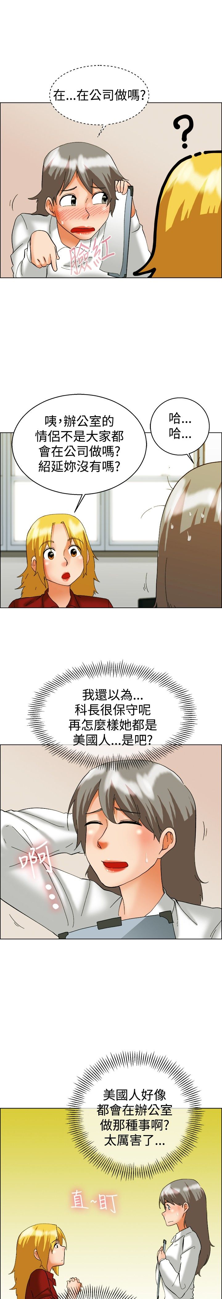 《隐瞒的恋情》漫画最新章节第48章：办公室的传统免费下拉式在线观看章节第【2】张图片