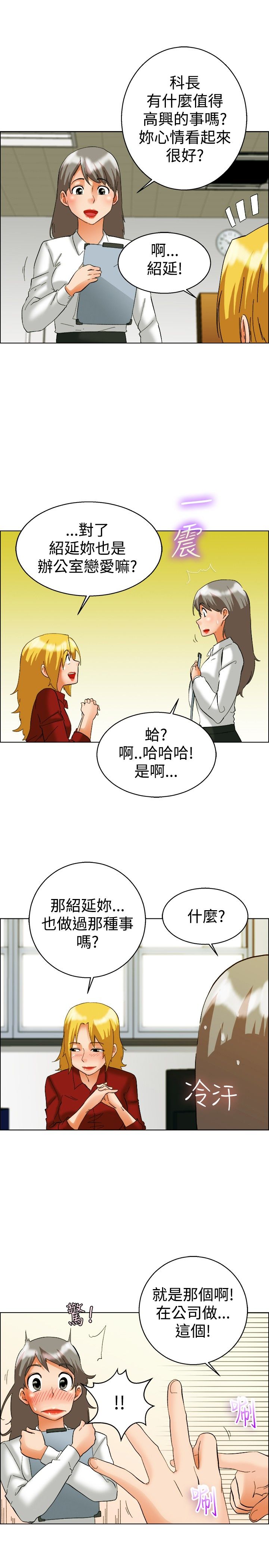 《隐瞒的恋情》漫画最新章节第48章：办公室的传统免费下拉式在线观看章节第【3】张图片