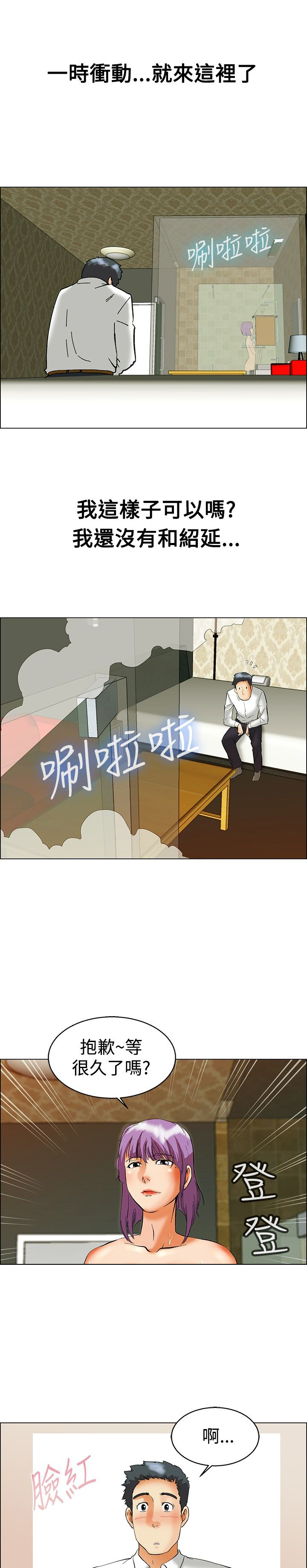 《隐瞒的恋情》漫画最新章节第50章：报复免费下拉式在线观看章节第【7】张图片