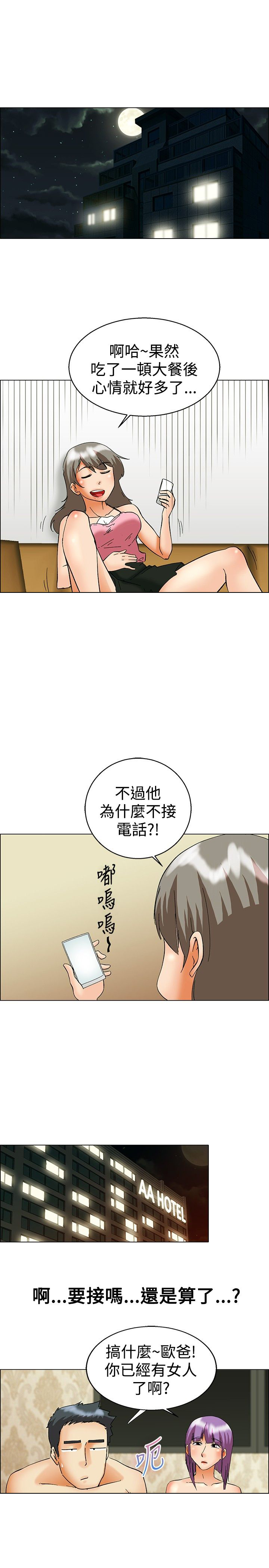 《隐瞒的恋情》漫画最新章节第50章：报复免费下拉式在线观看章节第【2】张图片