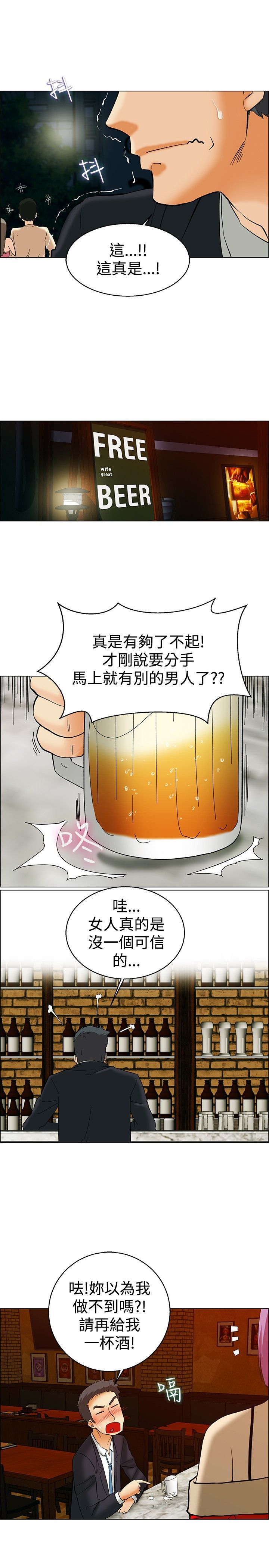 《隐瞒的恋情》漫画最新章节第50章：报复免费下拉式在线观看章节第【9】张图片