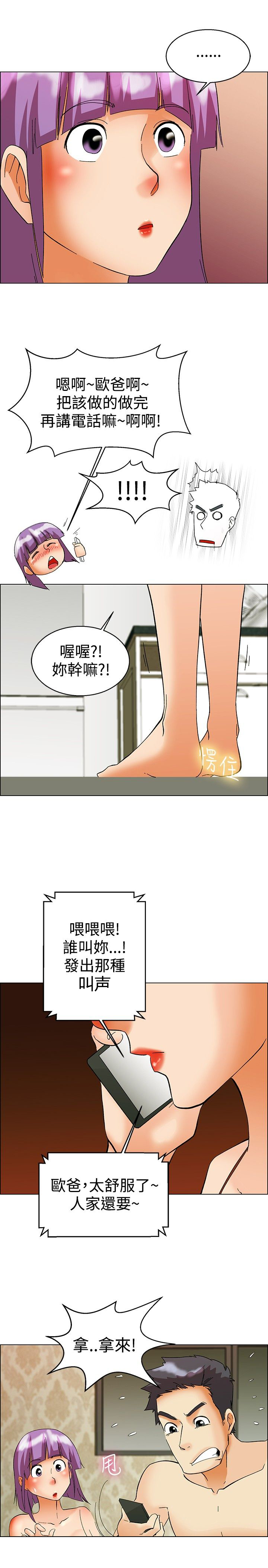 《隐瞒的恋情》漫画最新章节第51章：较劲免费下拉式在线观看章节第【6】张图片