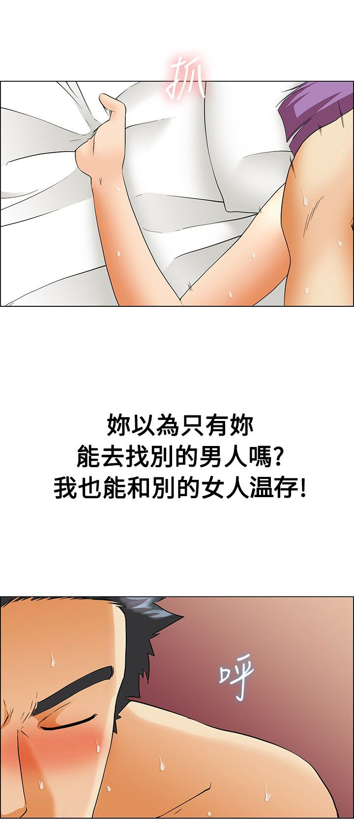 《隐瞒的恋情》漫画最新章节第51章：较劲免费下拉式在线观看章节第【12】张图片