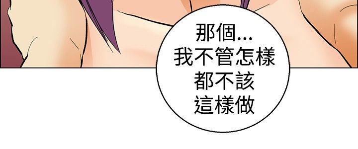 《隐瞒的恋情》漫画最新章节第52章：回头免费下拉式在线观看章节第【3】张图片