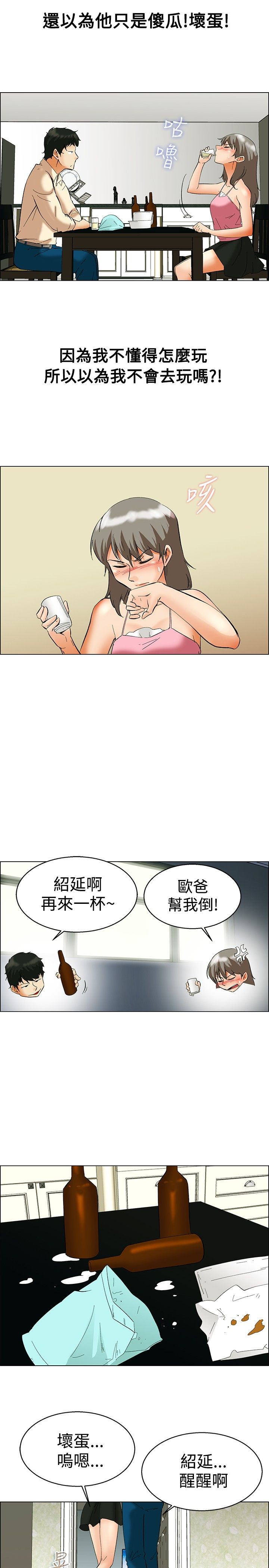 《隐瞒的恋情》漫画最新章节第52章：回头免费下拉式在线观看章节第【7】张图片