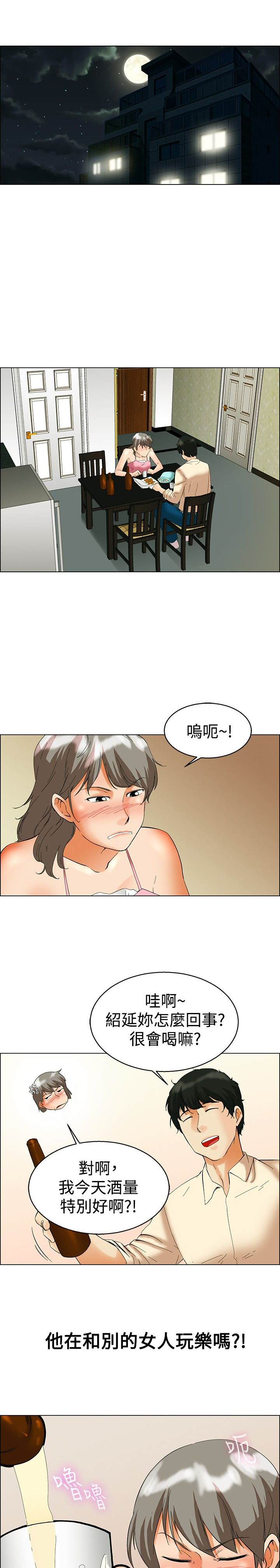 《隐瞒的恋情》漫画最新章节第52章：回头免费下拉式在线观看章节第【9】张图片