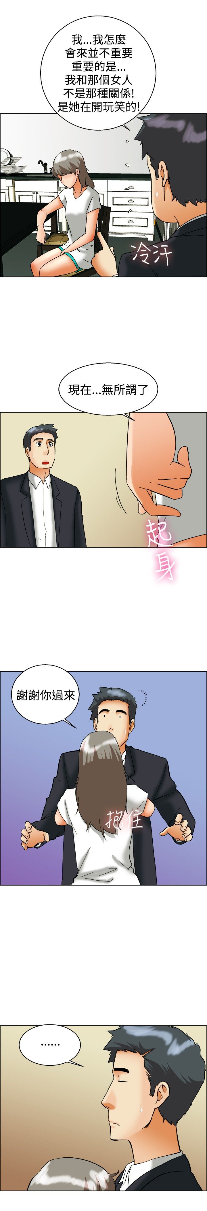 《隐瞒的恋情》漫画最新章节第54章：和好免费下拉式在线观看章节第【8】张图片