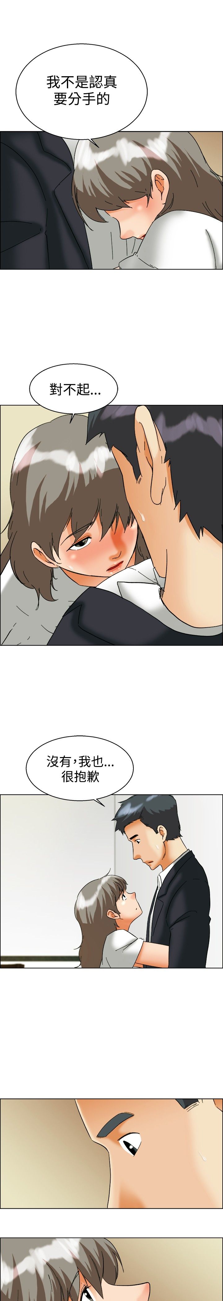 《隐瞒的恋情》漫画最新章节第54章：和好免费下拉式在线观看章节第【7】张图片