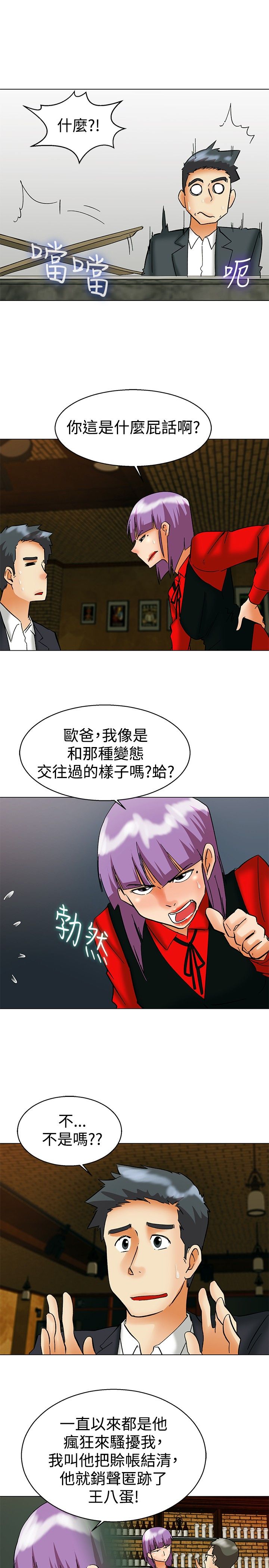 《隐瞒的恋情》漫画最新章节第56章：另一种说法免费下拉式在线观看章节第【7】张图片