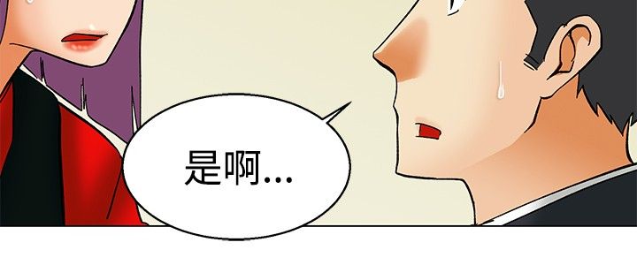 《隐瞒的恋情》漫画最新章节第56章：另一种说法免费下拉式在线观看章节第【4】张图片