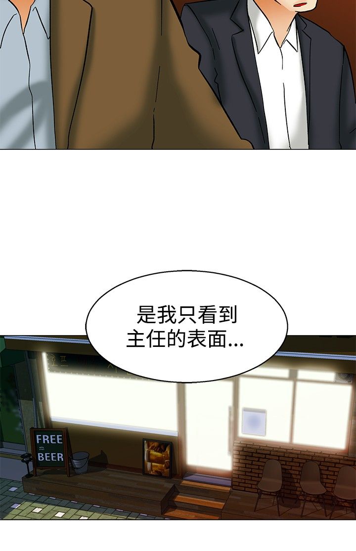 《隐瞒的恋情》漫画最新章节第56章：另一种说法免费下拉式在线观看章节第【10】张图片