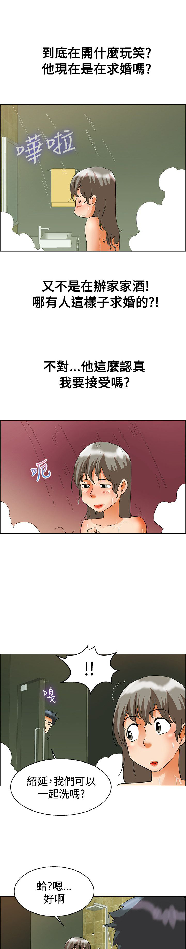 《隐瞒的恋情》漫画最新章节第57章：另有图谋免费下拉式在线观看章节第【5】张图片