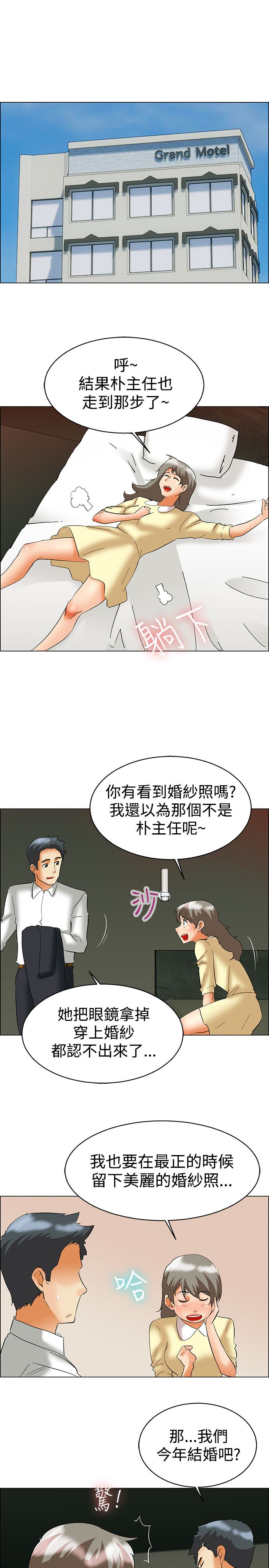 《隐瞒的恋情》漫画最新章节第57章：另有图谋免费下拉式在线观看章节第【8】张图片