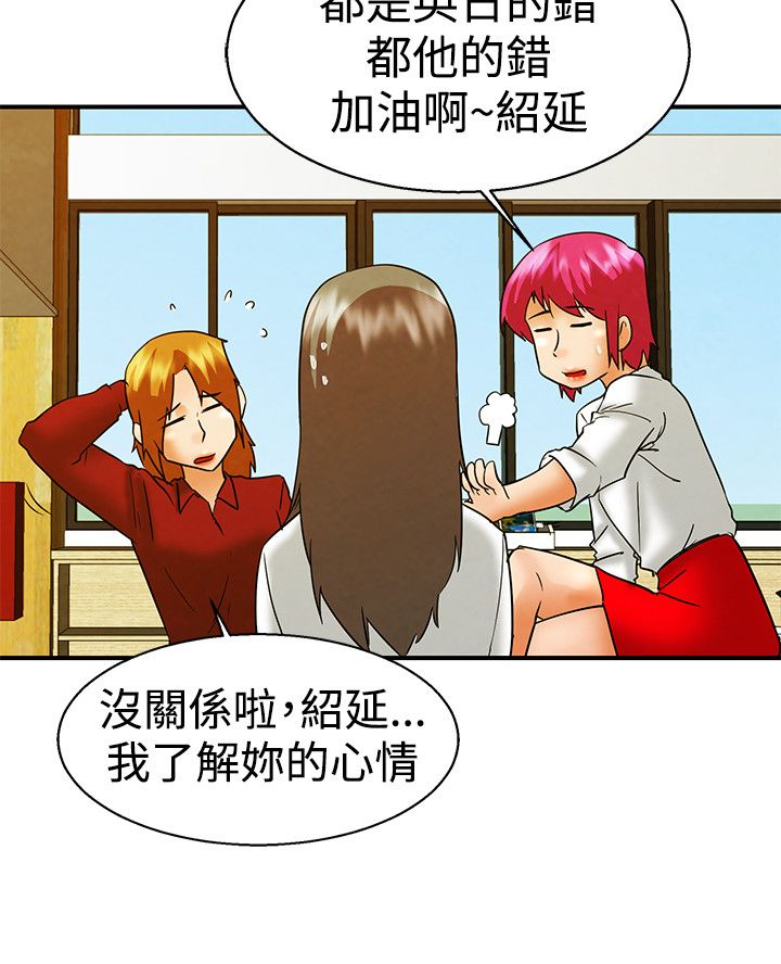 《隐瞒的恋情》漫画最新章节第58章：下一个是谁免费下拉式在线观看章节第【3】张图片