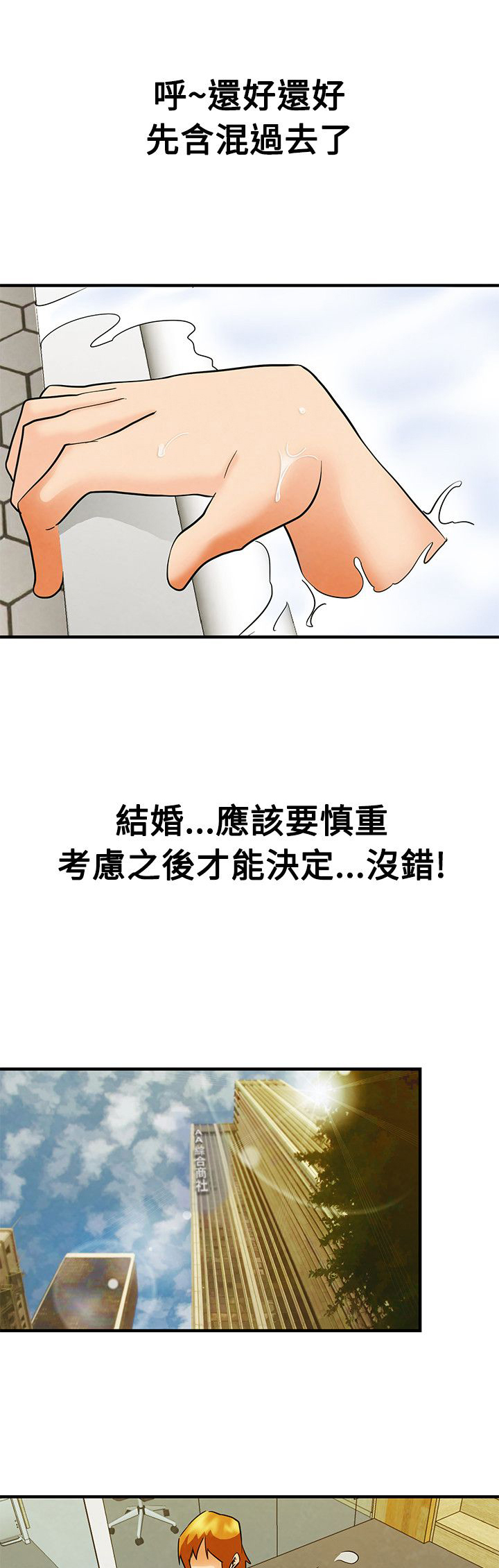 《隐瞒的恋情》漫画最新章节第58章：下一个是谁免费下拉式在线观看章节第【8】张图片