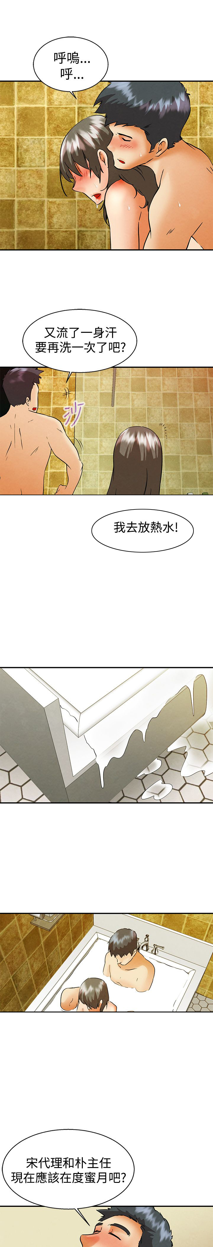 《隐瞒的恋情》漫画最新章节第58章：下一个是谁免费下拉式在线观看章节第【13】张图片